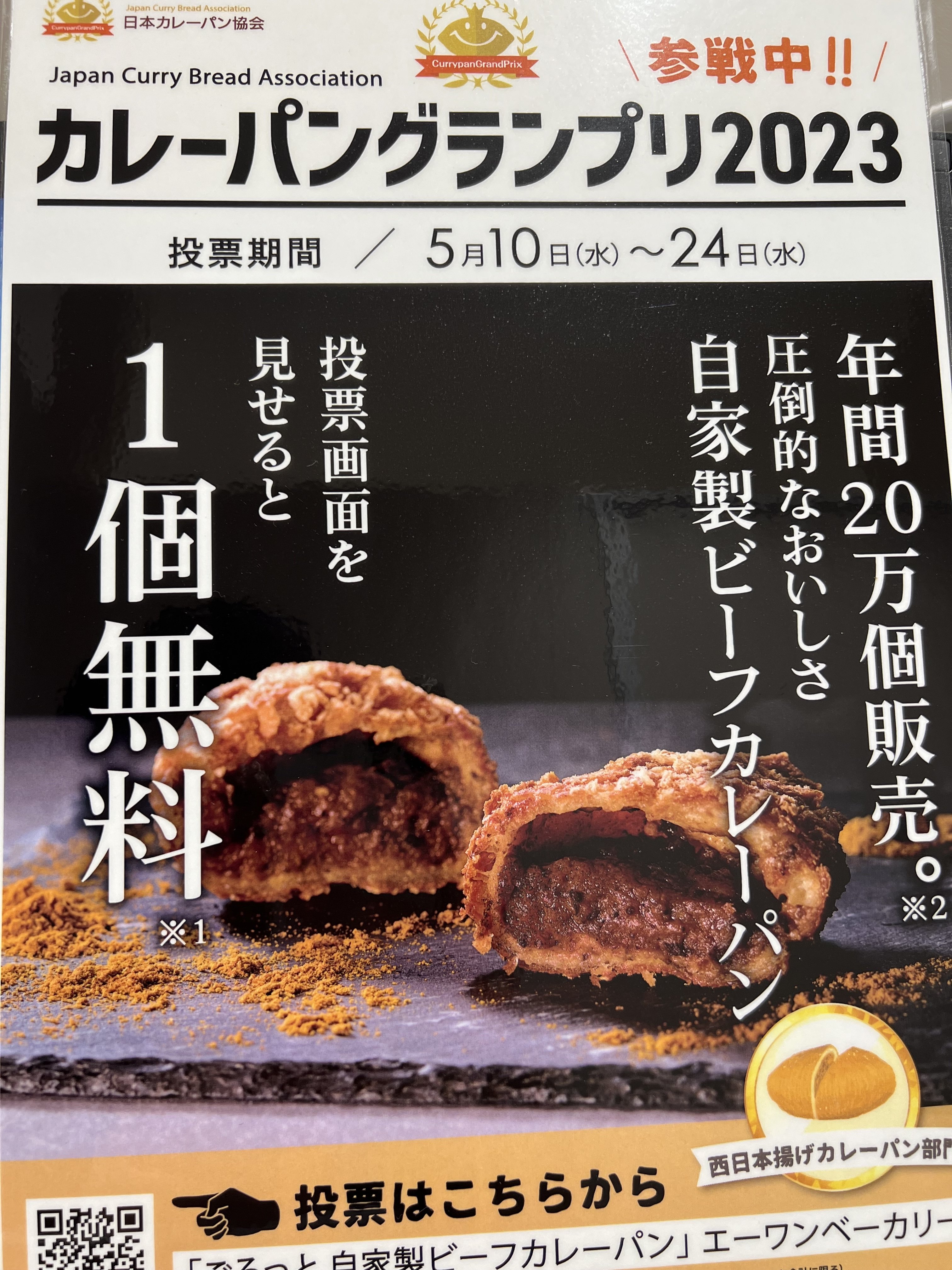 A1 BAKERY｜ショップリスト｜ロサヴィア